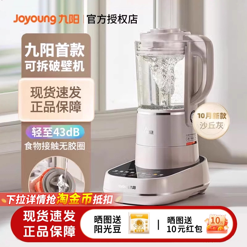 九阳破壁机低音1.75L家用加热多功能料理机榨汁全自动新款大容量