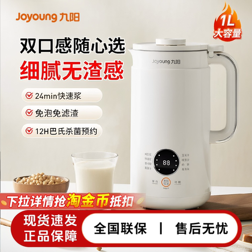 九阳2026新款破壁机豆浆机全自动家用低音小型迷你多功能旗舰D258