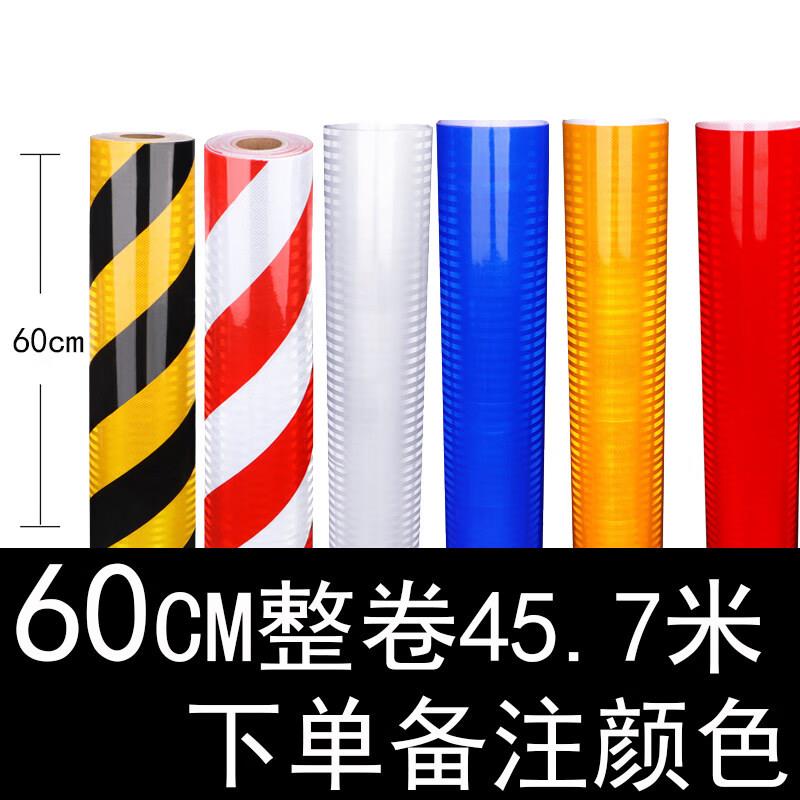 爱驾宝5100工程级反光膜道路反光贴挖掘机贴纸荧光条警示胶带黑黄