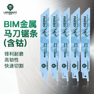 雷蒙马刀锯锯条木材金属原木切割往复锯片BIM金属锯条(含钴)5根装