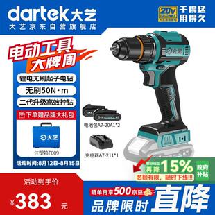 大艺3302G充电钻无刷手电钻双速充电式多功能锂电钻电动螺丝刀
