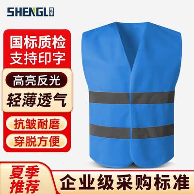 反光背心反光马甲魔术贴交通安全服可印字蓝色1件装