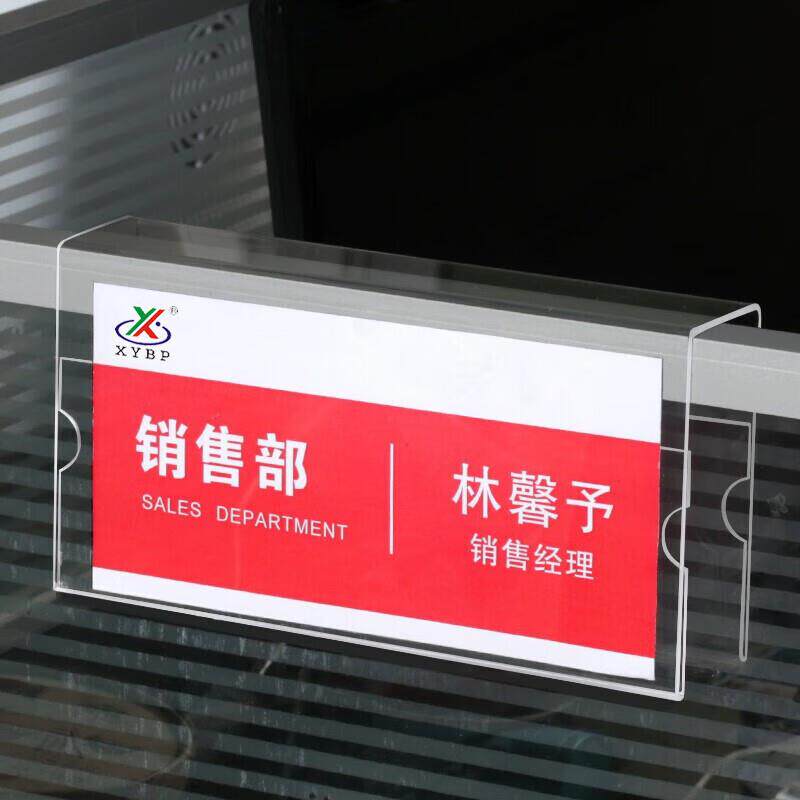 XYBP工位牌亚克力工位姓名牌员工座位岗位挂牌职位立式屏风台卡铭