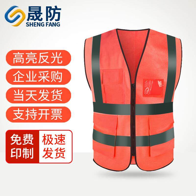 晟防反光安全背心施工反光衣马甲交通环卫工地工业马甲定制,居家日用,防护服,淘宝优惠券,粉丝福利购,淘宝优惠卷
