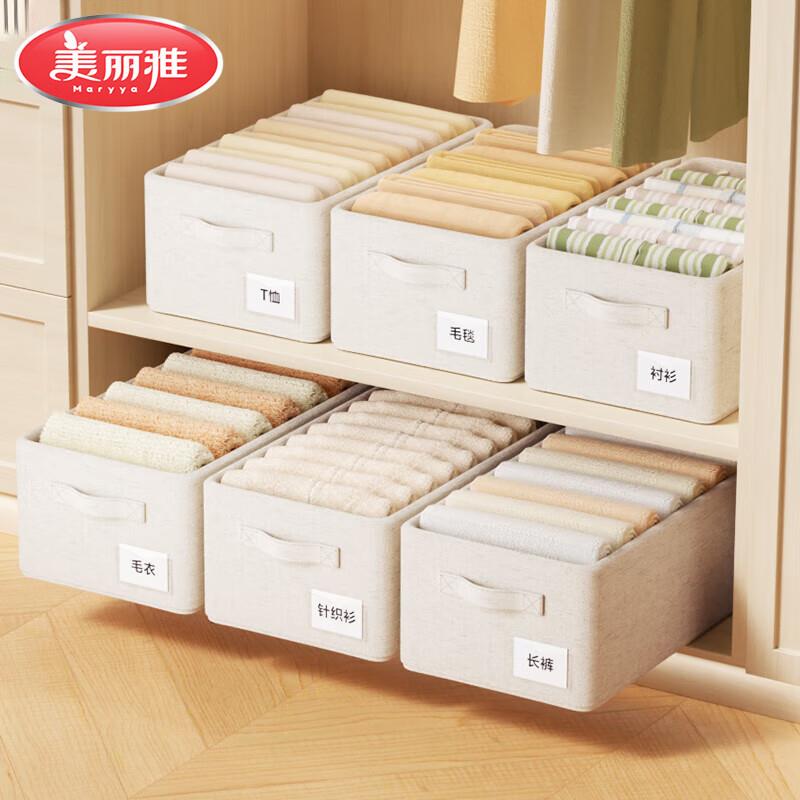 美丽雅布艺收纳箱家用抽屉衣柜衣物分隔储物整理箱衣物整理箱百纳