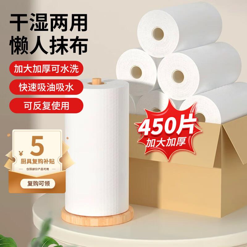 星坊一次性懒人抹布厨房用纸洗碗布巾加厚干湿两用吸油吸水450片