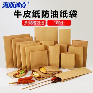宽 海斯迪克一次性包装 纸袋淋膜牛皮纸袋防油纸袋 100个 90克高22