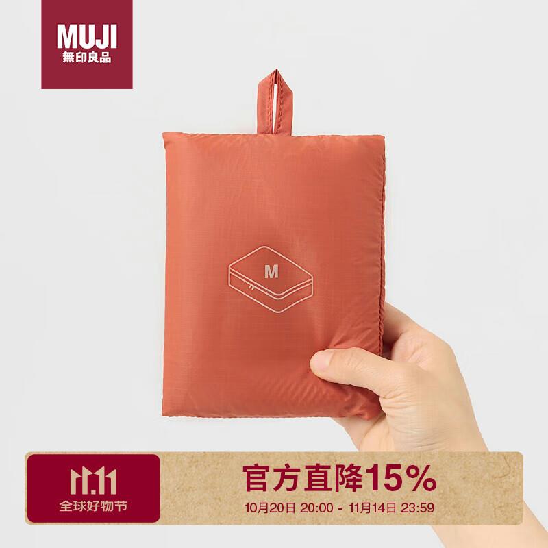 无印良品(MUJI)再生锦纶可折叠收纳包MOHQ5CC4S橙色M