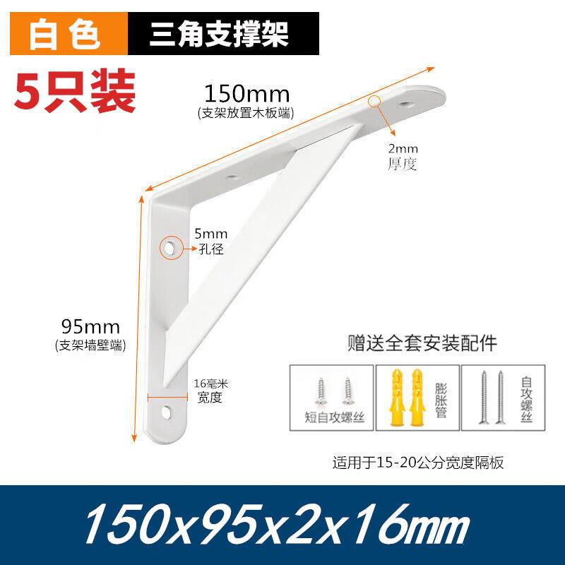 山河工品隔板支架托架墙壁墙上置物架壁挂承重托板固定三角支撑架