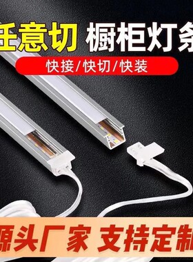 1公分线条灯开槽1010暗装任意裁切嵌入式12V橱衣柜酒柜LED灯带