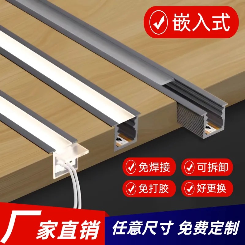 展示柜隐形感应1010暗装任意裁切隐藏灯条吊顶灯层板灯铝槽衣柜