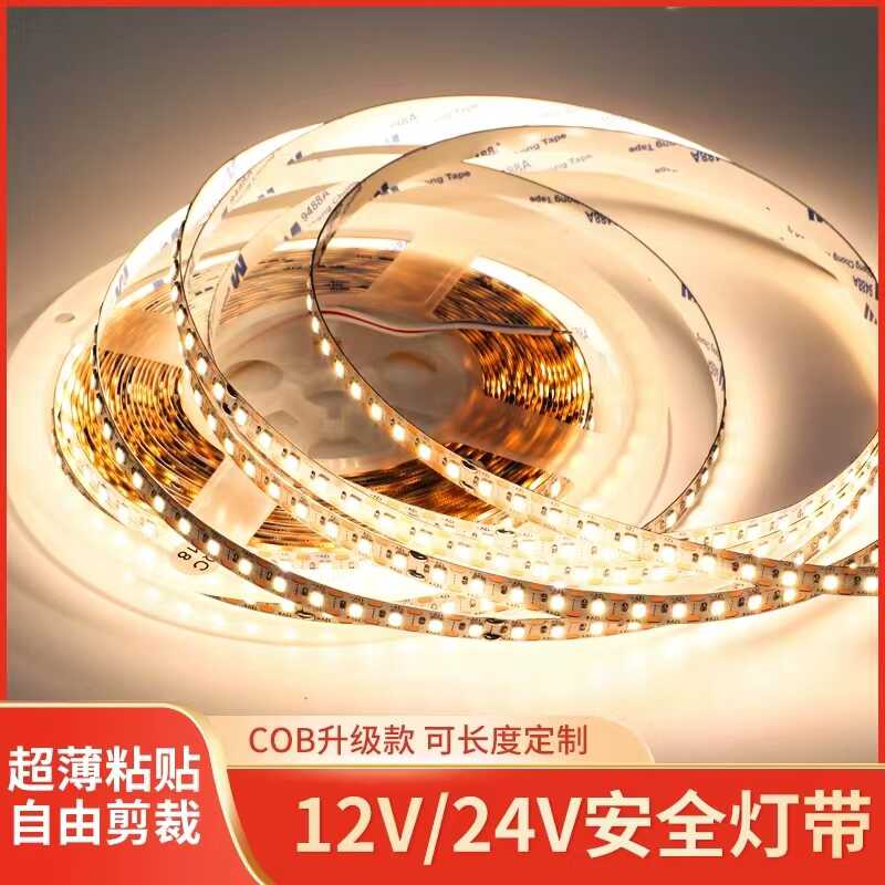 灯带变光低压12V三色24自粘