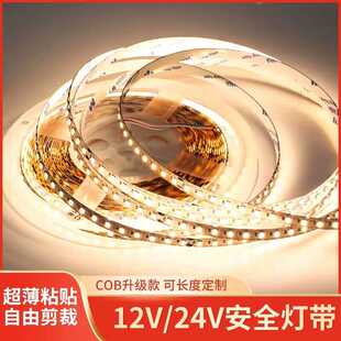 灯带变光低压12V线形灯性线条灯led三色24自粘客厅吊顶嵌入式卡槽
