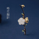 暗香中国民族风梅花胸针吊坠女款 别针配饰 两用镀金复古典高档西装