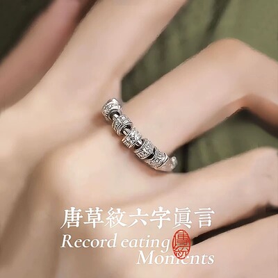 925银复古中式唐草纹转运珠戒指