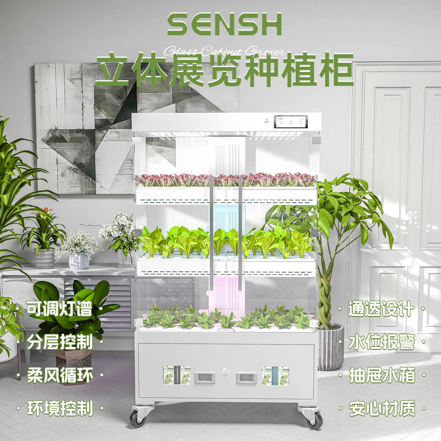 森式智能水培蔬菜种植机科研展厅教学展厅无土栽培设备立体种植柜