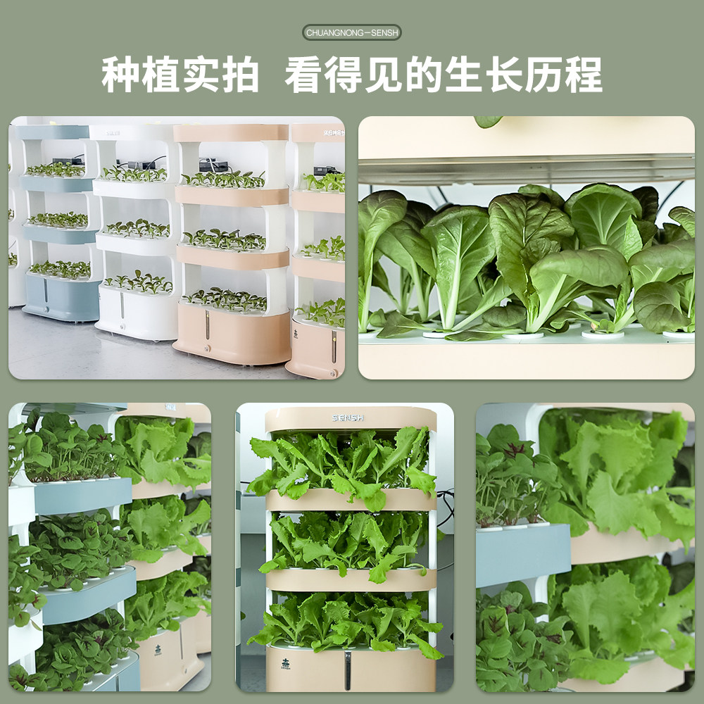 森式室内水培蔬菜种植机多层智能无土栽培设备家庭园艺蔬果种菜机