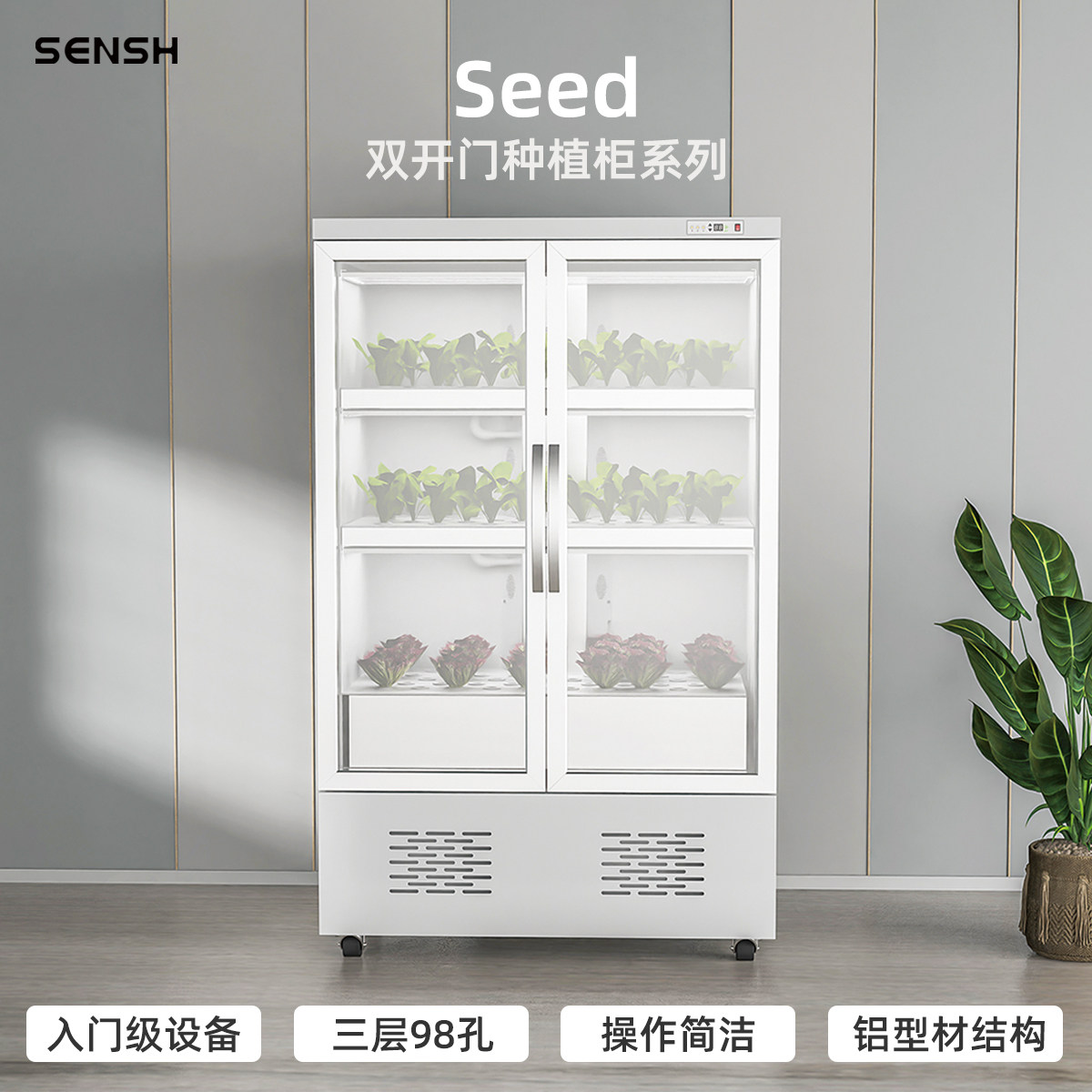 森式智能水培蔬菜种植柜家用科研教学展厅无土栽培设备立体种菜机