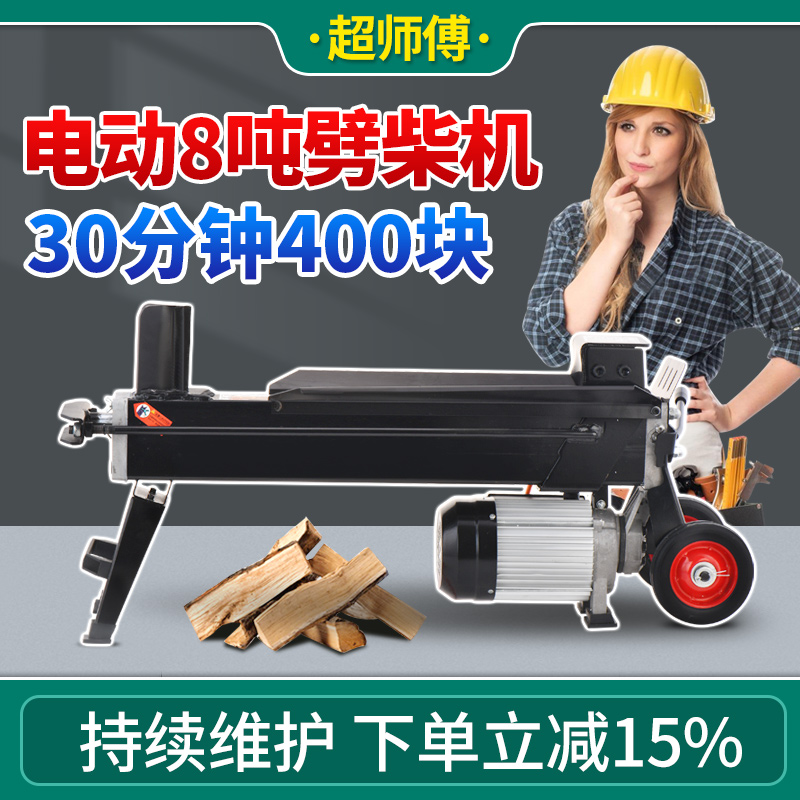 小型液压劈木机劈柴农村