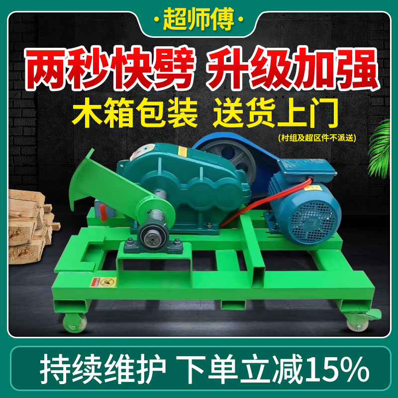 劈柴机农村家用全自动劈木机多规格电动砍柴机加厚减速机钢刀头