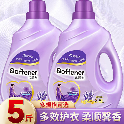 薰衣草香柔顺剂防静电衣物护理