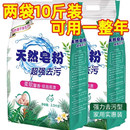 孕婴天然皂粉洗衣粉家用实惠装 去污渍速溶不伤手温和皂粉宝宝可用