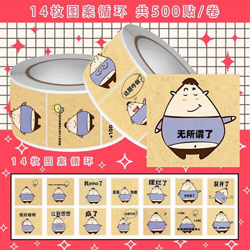 物理的神小胖子表情包卷卷贴