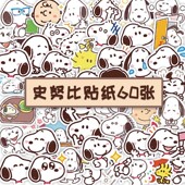 120张小狗史努比贴纸卡通可爱装 饰diy手机电脑手帐贴纸防水贴画