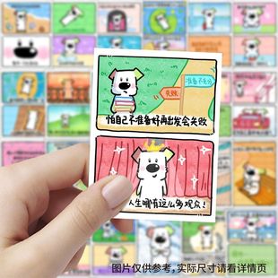 189张反内耗小狗文案贴纸卡通漫画治愈激励文字语录手账装 饰贴画