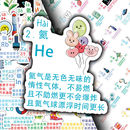 素贴纸ins风高颜值简约创意diy手账装 120张原创化学元 饰防水贴画