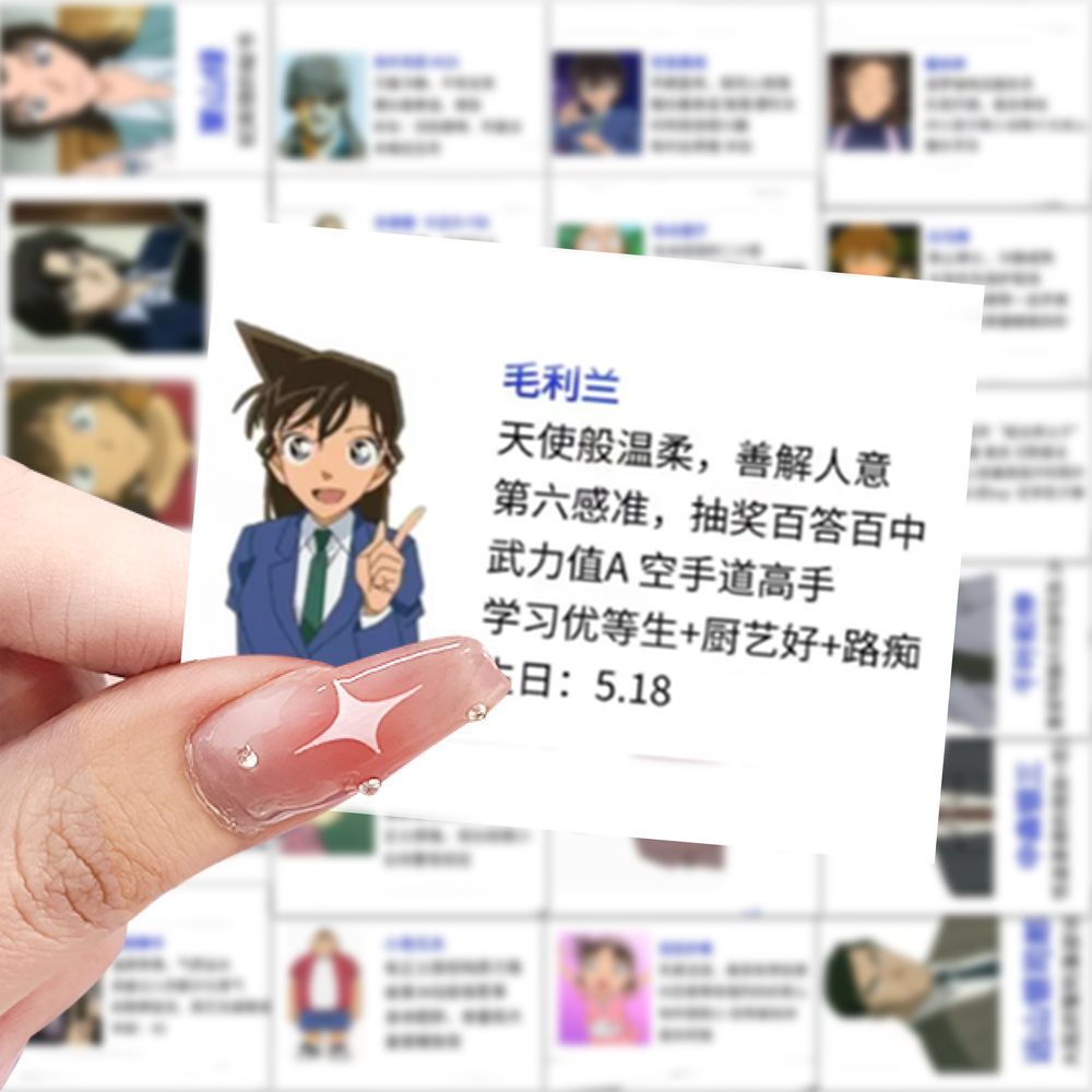 189张名侦探柯南人物介绍贴纸