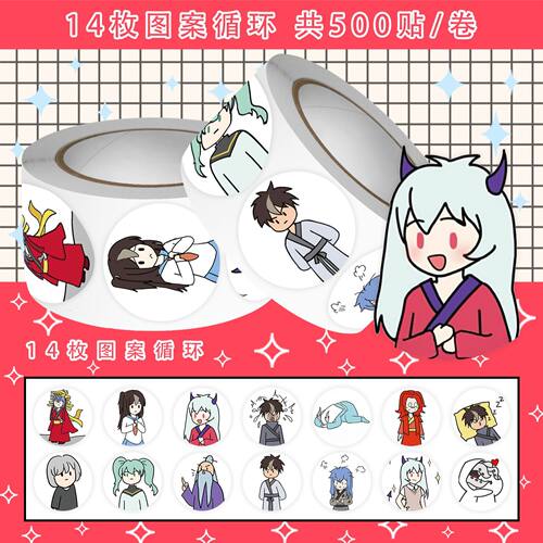 2000贴萧凡宇宙卷卷贴圆桌动漫