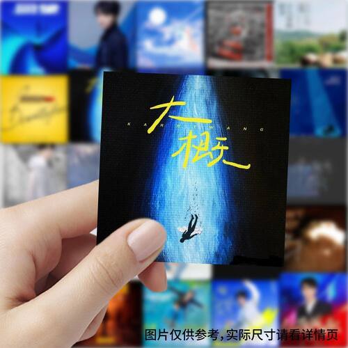 177张王俊凯专辑封面贴纸