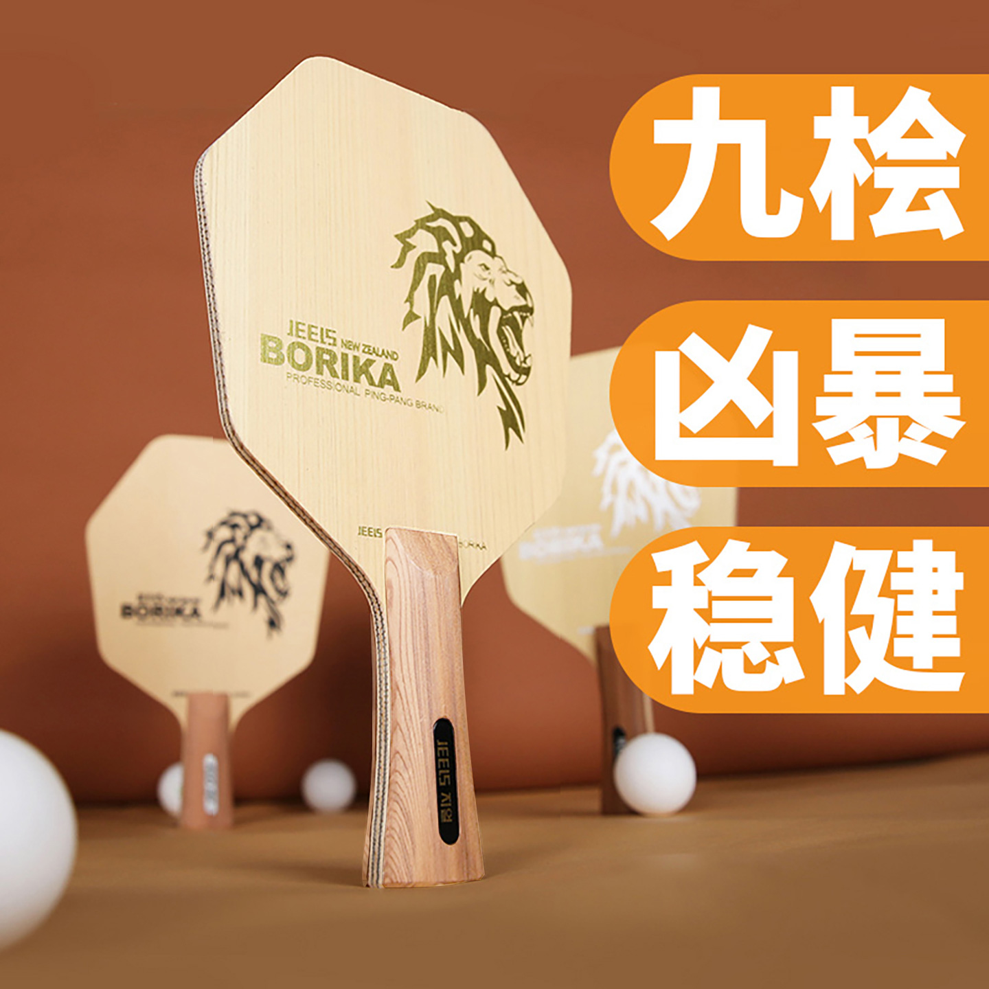 吉乐六角形底板九层桧木底板