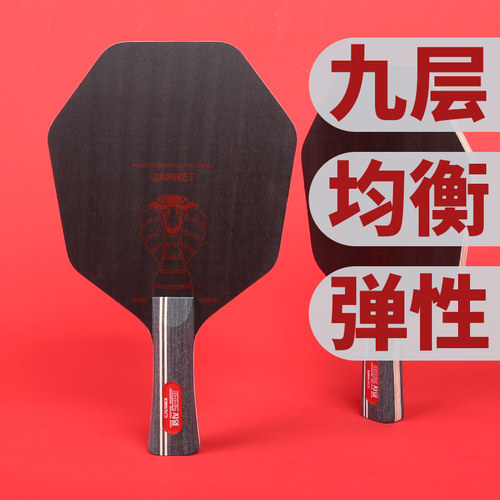 JEELS专业六角板乒乓球底板