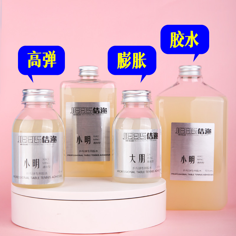 JEELS乒乓有机胶水高弹膨胀剂