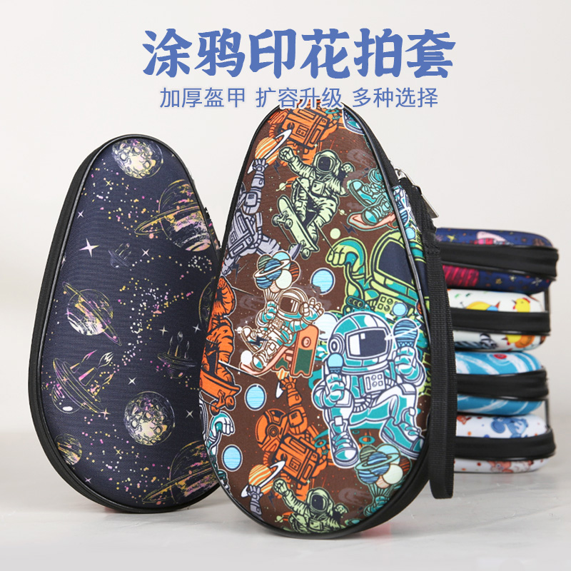 硬壳拍套乒乓球包吉乐涂鸦印花包