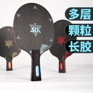 JEELS吉乐颗粒长胶乒乓球拍专业级7层纯木SIX乒乓底板削球不吃力