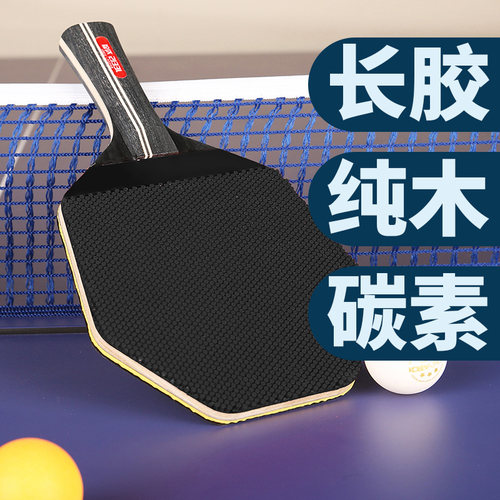 吉乐长胶拍六边形底板手工贴套胶