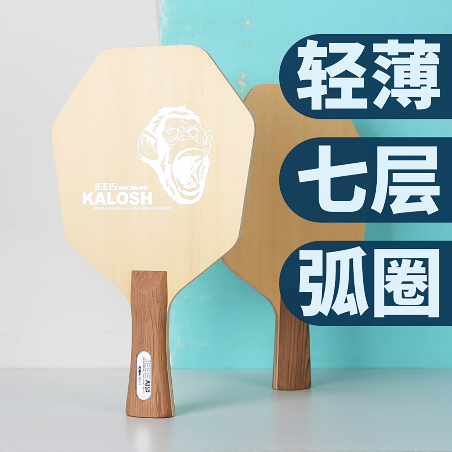 吉乐六边形底板7层纯木