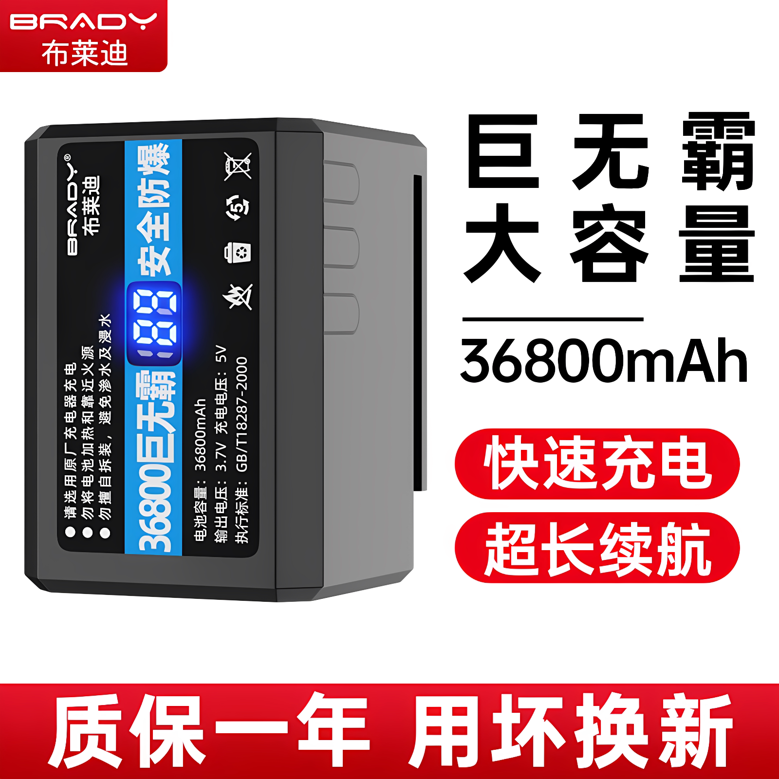 水平仪电池超大容量通用充电器图片