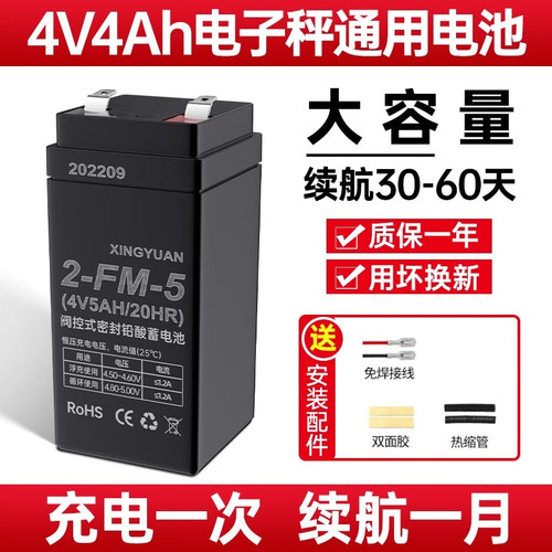 电池秤电池通用台秤专用150公斤