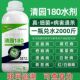 清园180清满园果树清园专用药果树病虫害杀菌抑菌正品 微生物菌剂