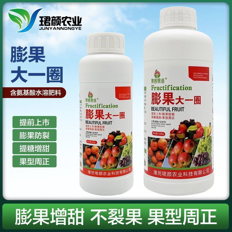 膨果动力水果膨大剂果树蔬菜葡萄果实膨果素防裂美果增甜提高产量