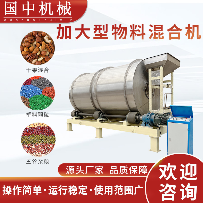 厂家供应酱菜滚筒拌料机辣白菜泡菜大型搅拌机咸菜丝笋丝拌料设备