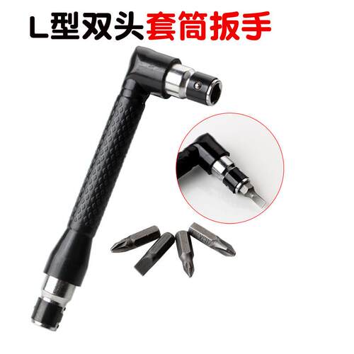 L型半自动快速套筒扳手批头转换6.35mm快速套筒扳手螺丝刀1/4