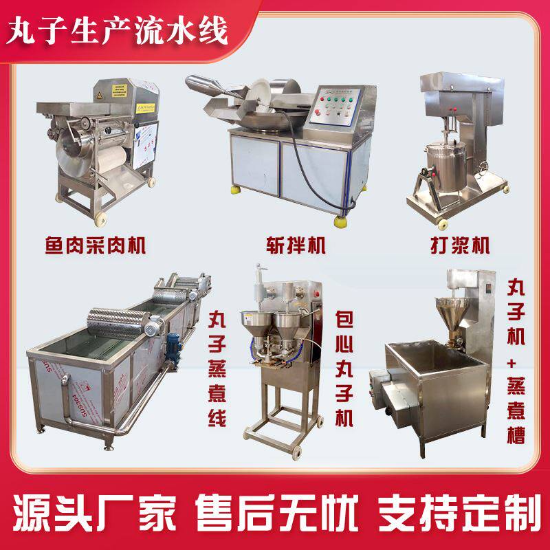 科力机械鱼丸加工设备 丸子制作蒸煮线全套设备 丸子生产流水线