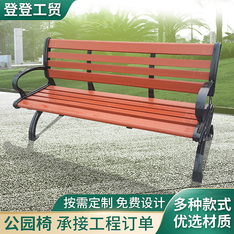 室外塑木金属公园木排等候椅 广场庭院户外靠背长椅 长条休闲座椅