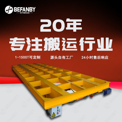 80吨载重地坑横移摆渡过跨定制轨道车台面镂空设计电缆卷筒地轨车