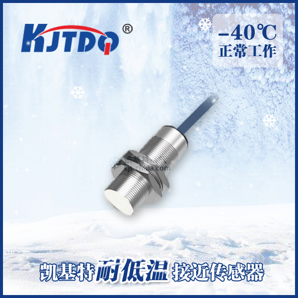 凯基特Ni8-M18-AD4X位置控制耐低温接近开关 传感器 模拟量